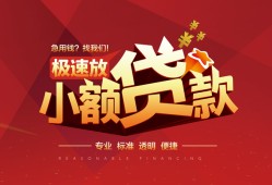 深圳6哪有民间借贷-深圳6急需借钱-深圳6贷款当天放款