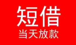 深圳6身份证小额贷款-深圳6哪有民间借贷-深圳6哪里可以借私借