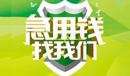 深圳6私借空放直接上门-深圳6小额私人借贷-深圳6贷款信用贷款