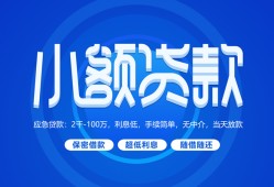 深圳6个人消费贷款-深圳6个人放款-深圳6生意贷