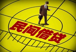深圳6哪里有民间借贷-深圳6哪里有民间借贷-深圳6身份证办理贷款