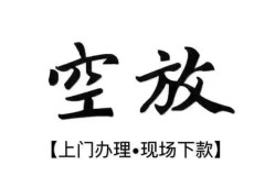 深圳6哪有民间借贷-深圳6小额信用贷款-深圳6私人私借