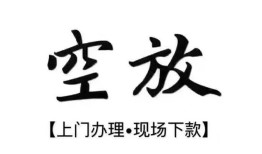 深圳6哪有民间借贷-深圳6小额信用贷款-深圳6私人私借