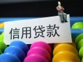 深圳6空放借钱-深圳6短借当天借钱-深圳6空放借款