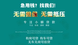 深圳6抵押贷款-深圳6民间借贷无视黑白-深圳6民间私人借贷