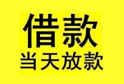 深圳6民间短期水钱借款-深圳6短借空放-深圳6私人借钱短借微信号
