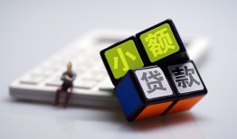 深圳6大额短借-深圳6快速小额贷款-深圳6民间小额借贷