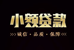深圳6小额贷款官网-深圳6身份证贷款-深圳6信用贷款办理