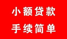 深圳6民间短期水钱借款-深圳6靠谱私人借钱-深圳6民间大额借贷