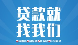 深圳6短借私人-深圳6个人信用贷款-深圳6私人短借