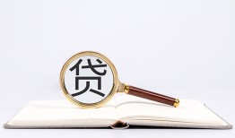 深圳6个人私借-深圳6民间借贷当天下款-深圳6小额贷款官网