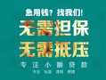 深圳6小额信用贷款-深圳6小额空放-深圳6民间小额借贷