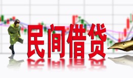 深圳6私人私人借贷-深圳6借款短借-深圳6身份证贷款在线