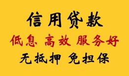 深圳6信用贷款-深圳6贷款个人借贷-深圳6民间小额借贷