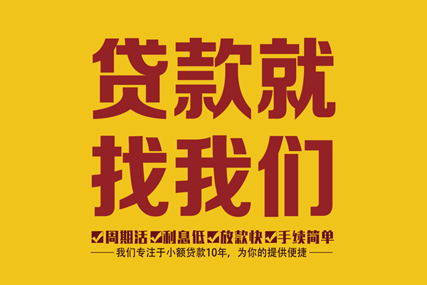 深圳6私人借钱-深圳6空放24小时上门放款电话-深圳6个人贷款联系方式