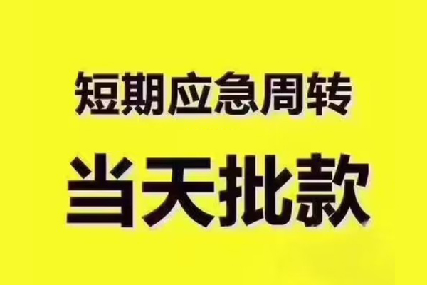 深圳6个人借贷平台
