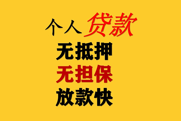 深圳6民间借贷当天放款
