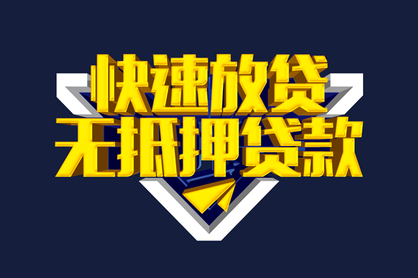 深圳6个人借贷平台