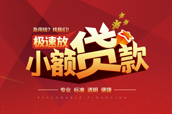 深圳6信用贷款网