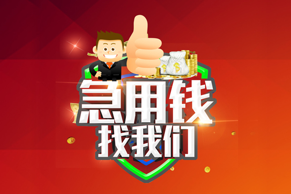深圳6个人信用贷款