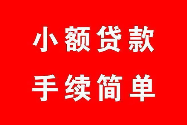 深圳6私人无抵押贷款