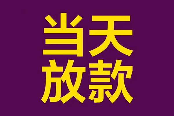 深圳6贷款银行