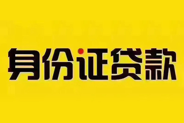 深圳6个人借贷私借