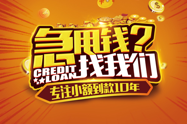 深圳6私借上门放款