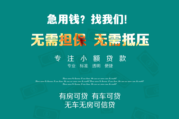 深圳6抵押贷款