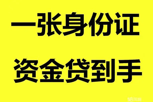 深圳6哪里可以信用贷款