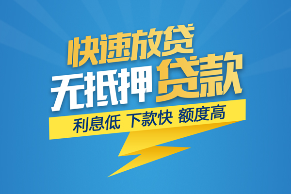 深圳6个人借贷款