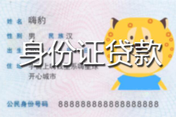 深圳6私人借钱