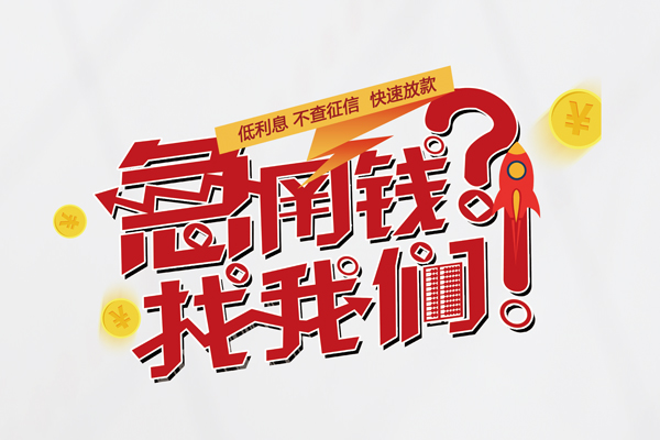 深圳6私借空放先息后本