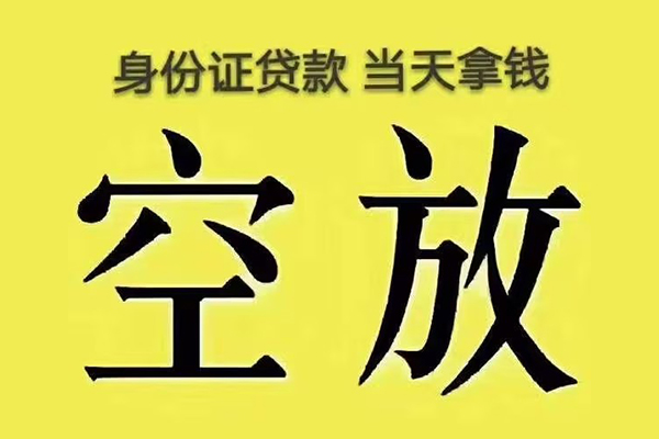 深圳6身份证贷款