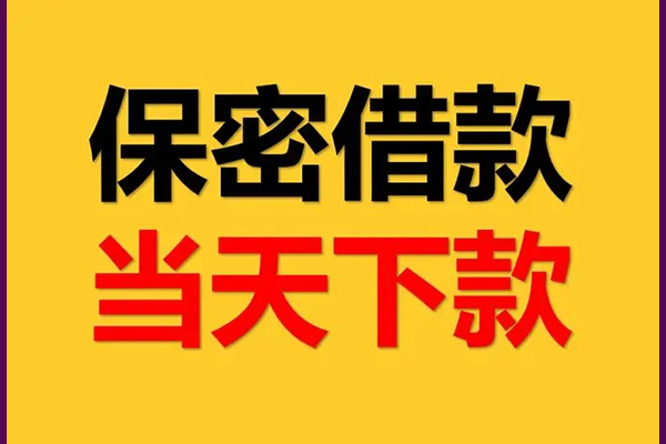 深圳6民间小额借贷