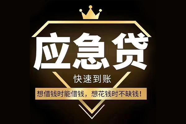 深圳6网上小额贷款