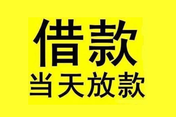 深圳6民间短期水钱借款