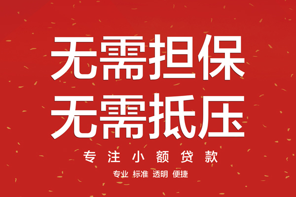 深圳6个人贷款额