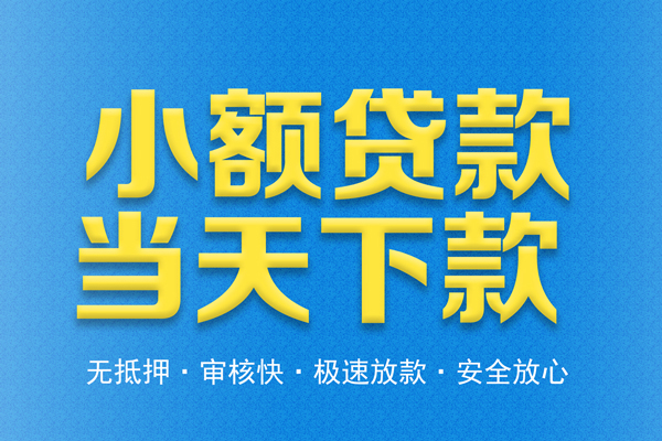 深圳6民间短借