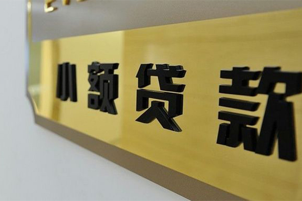 深圳6本地身份证贷款