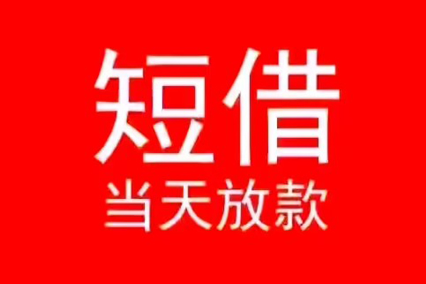 深圳6身份证小额贷款
