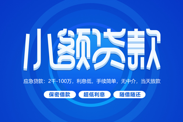 深圳6个人消费贷款
