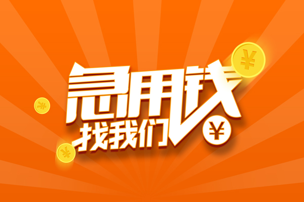 深圳6民间小额借贷