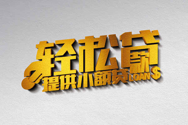 深圳6私人借贷私借