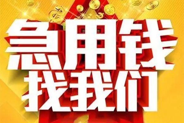 深圳6快速小额贷款