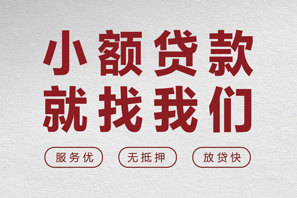 深圳6民间贷款